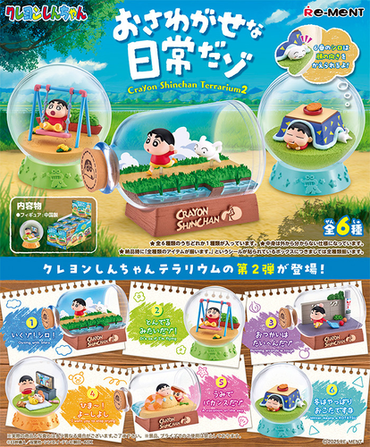 ひまわり | クレヨンしんちゃんグッズ シネマパレード公式オンラインストア